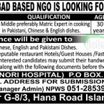 Jobs for Chef in NPWS (Nori Hospital) NGO Base Islamabad
