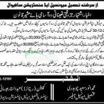 Jobs for Legal Advisor in Tehsil Municipal Administration Sahiwal