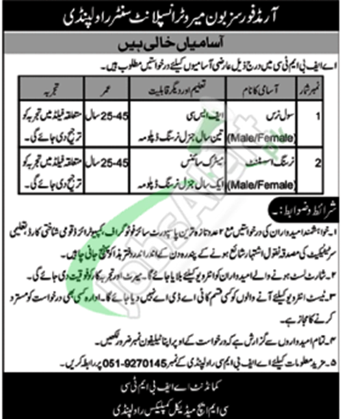 Apply In Afbmtc Jobs In Rawalpindi Armed Forces Bone Marrow