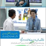 UBL Cash Officer Jobs