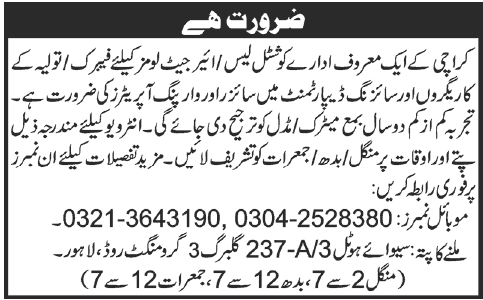 Jobs for Operator Needed in Karachi