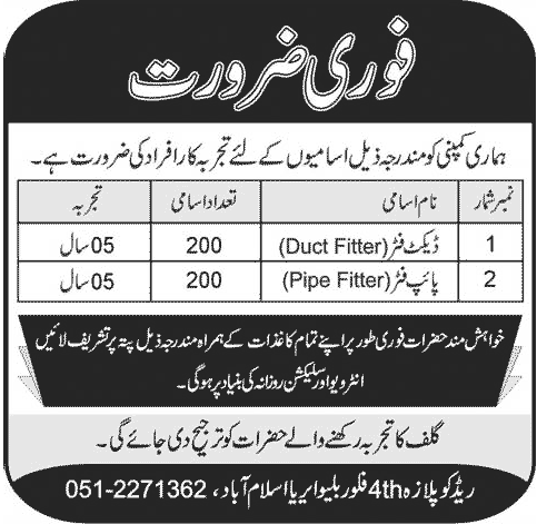 Jobs for Workers Required in A Private Company Islamabad