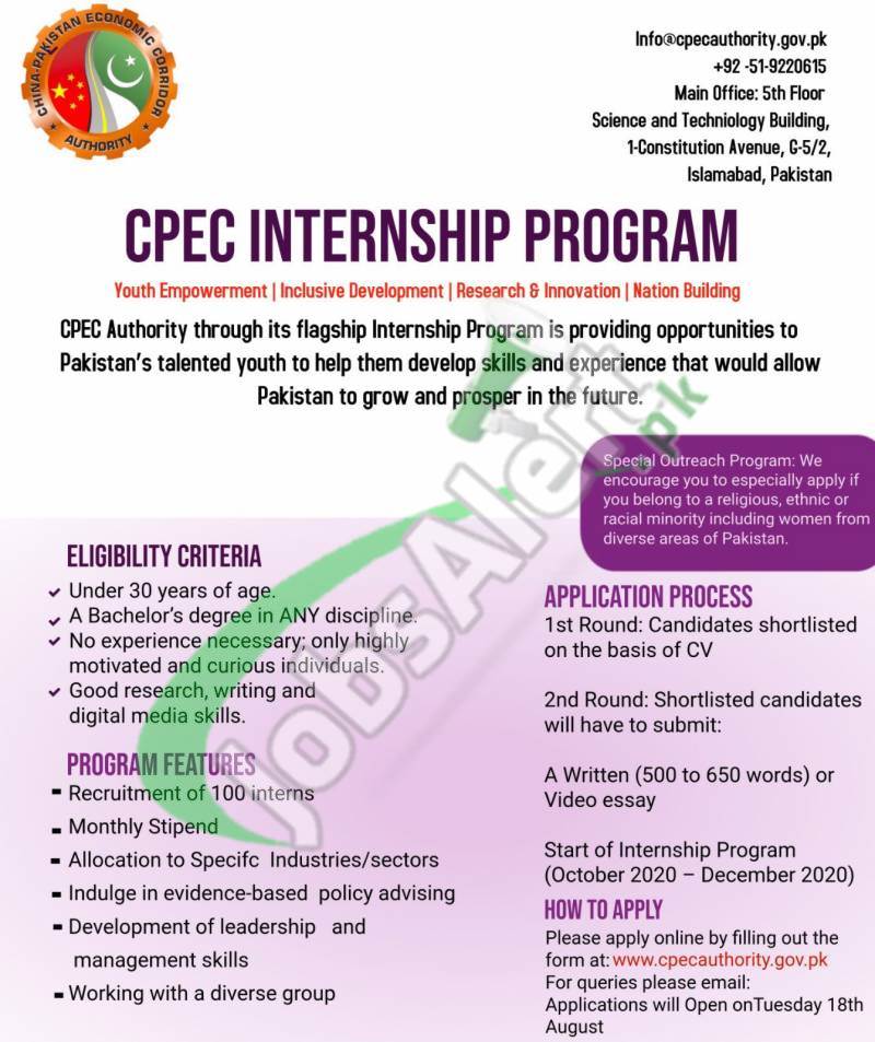 CPEC Internship Application Form