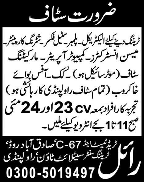 Computer Operator & Electrician Jobs in Royal Training Center Rawalpindi