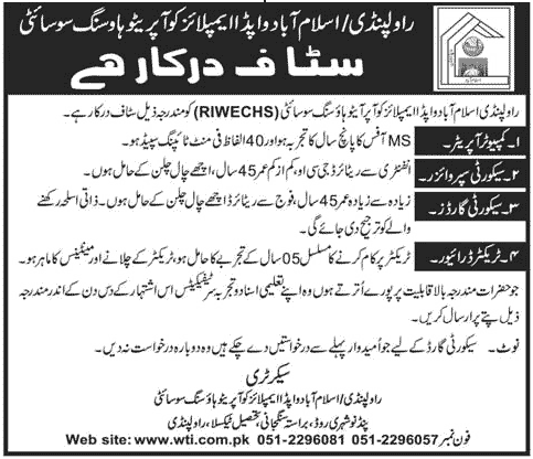 Computer Operator Required in WAPDA Employees Cooperative Housing Society