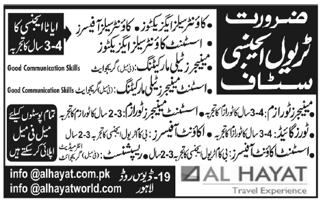 Jobs for Accounts, Managers & Telephone Operators in Travel Agency Lahore