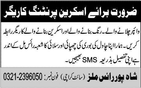 Jobs for Screen Printing Expert Required in Karachi