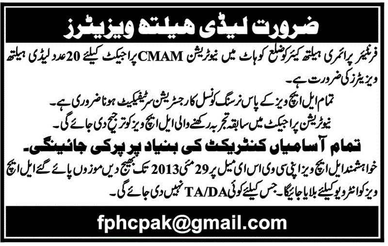 Lady Health Visitors Required in Frontier Primary Health Care District Kohat