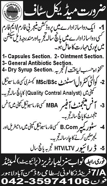 Medical Staff Required in Nawab Sons Laboratories Lahore