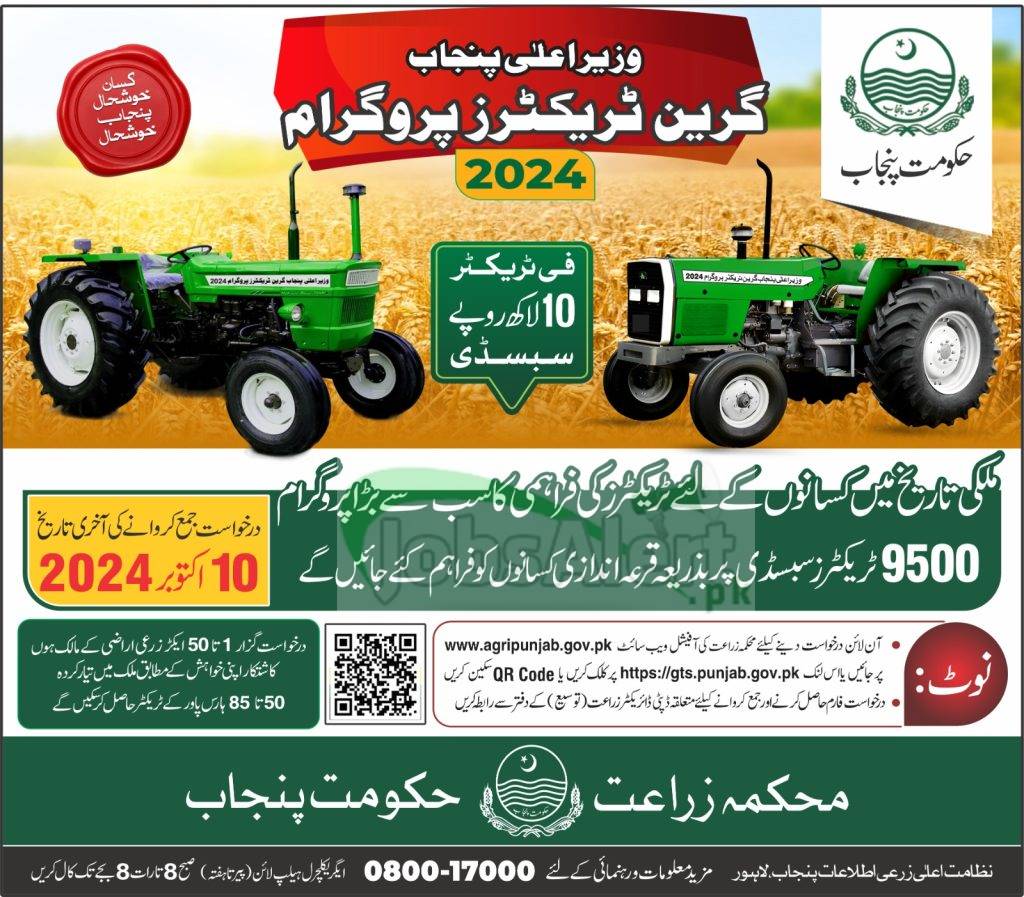 Green Tractor Scheme 2024 Apply Online Link | gts punjab gov pk