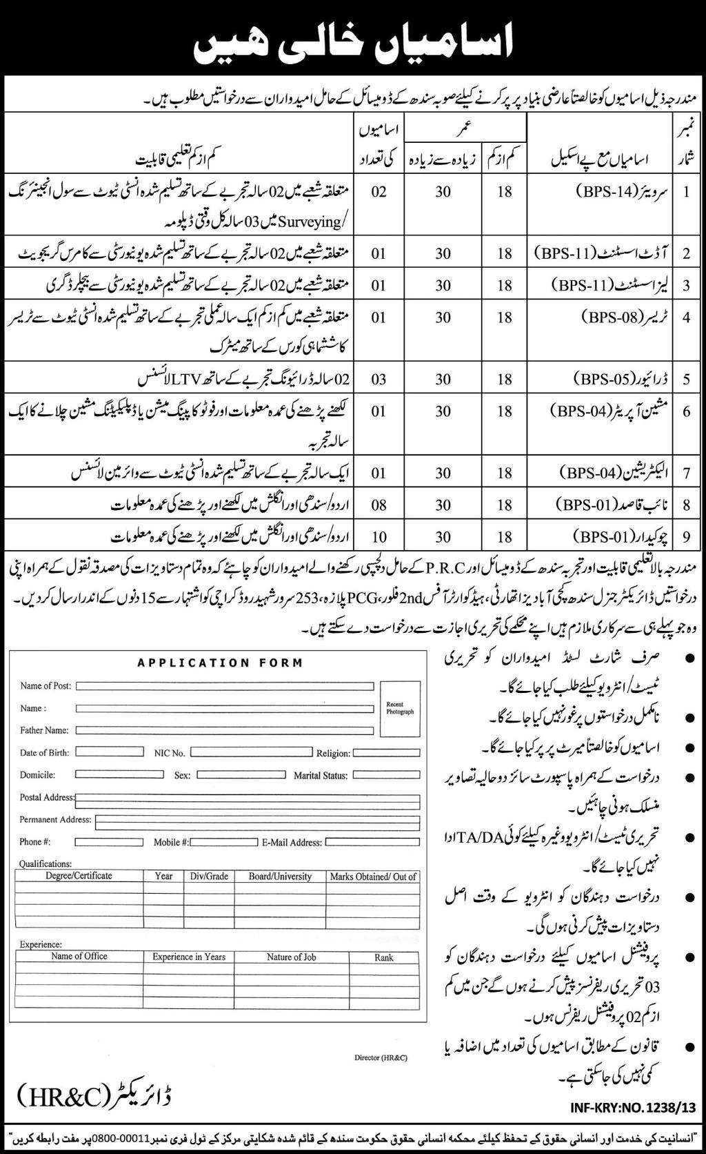 Surveyor & Audit Assistant Jobs Required in Sindh