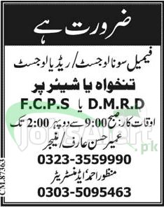 Doctor Jobs for Female Sonologist & Radiologist Islamabad