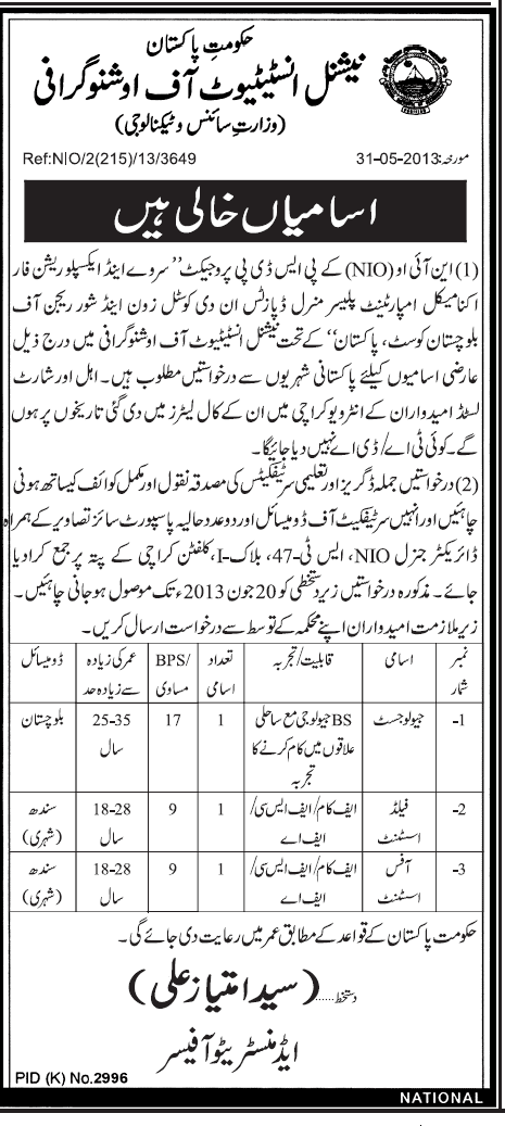 Geologist & Assistant Required in NIO Karachi