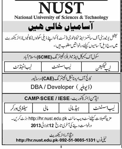 NUST Islamabad Jobs for Lab Technician & Assistant