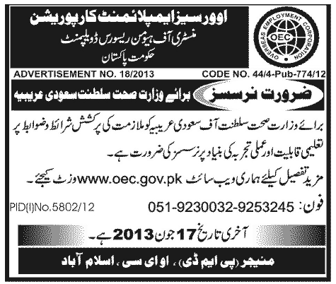 Overseas Employment Corporation Jobs for Nurses Govt. of Pakistan