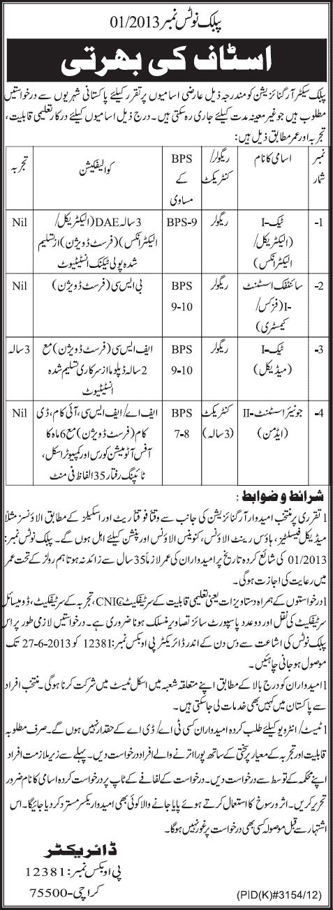 Public Sector Organization Karachi Jobs for Tech. Electrical & Assistant