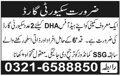 Security Guards Needed in A Famous Company DHA