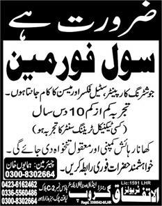 Civil Foreman Required in Al Attefaq Travals Group Lahore