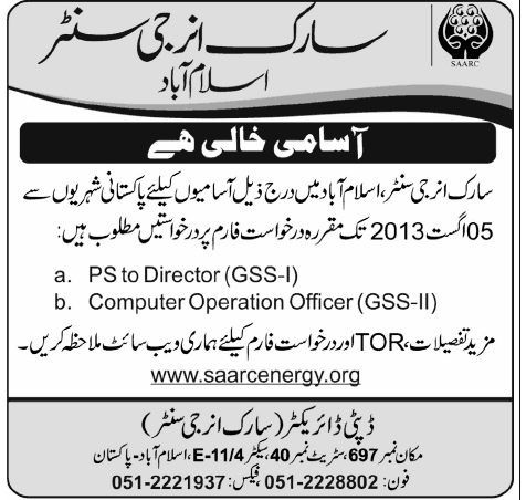 Computer Operations Officer Jobs in Saarc Energy Center Islamabad
