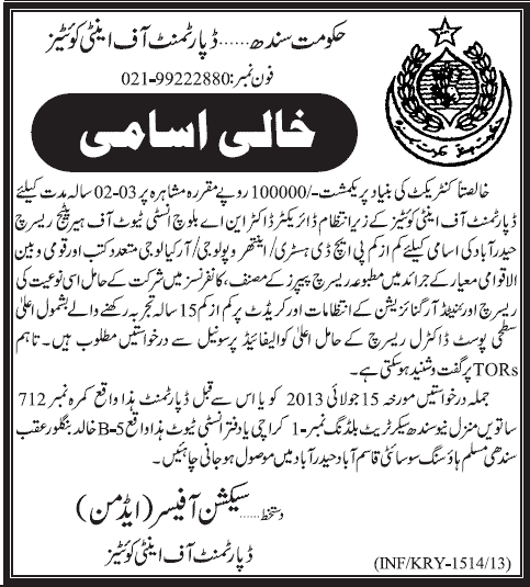 Government of Sindh Department of Antiquities Hyderabad Jobs Required