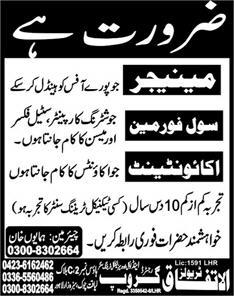 Ittefaq Travels Group Lahore Jobs for Manager & Accountant