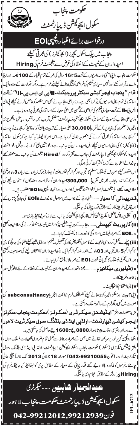 Jobs for Teachers in Punjab School Education Department Lahore