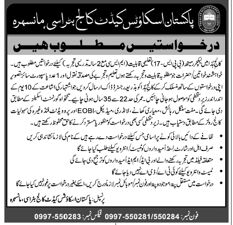 Lecturer Jobs in Pakistan Scouts Cadet College Mansehra