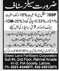 Sales Staff Jobs in Green Land Fertilizers Corporation Lahore
