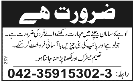 Sales and Marketing Jobs Required in Lahore