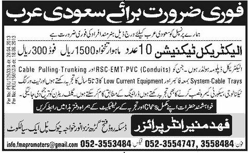 Saudi Arabia Jobs Required for Electrical Technician