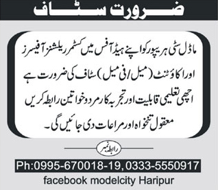 Accountant & Customer Relation Officer Jobs in Model City Haripur