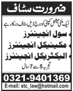 Civil & Mechanical Engineers Jobs in Multinational Company