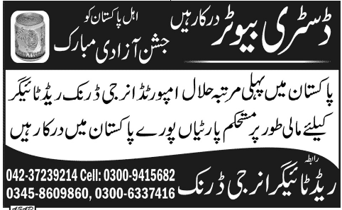 Distributor Jobs Required in Red Tiger Energy Drink Lahore