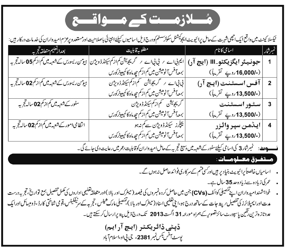 Educational Schools System Taxila Islamabad Jobs for Junior Executive & Assistant