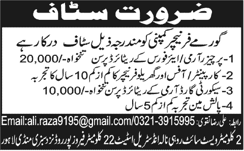 Gourmet Furniture Lahore Jobs for Purchaser & Carpenter