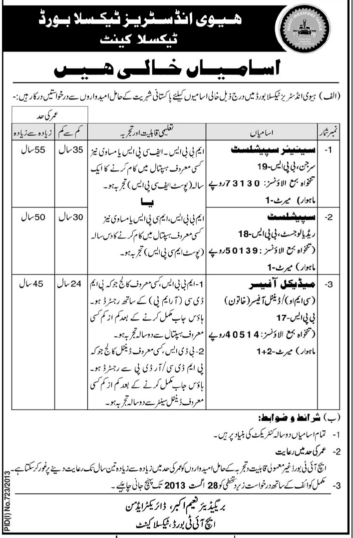 Heavy Industries Taxila Board Taxila Jobs