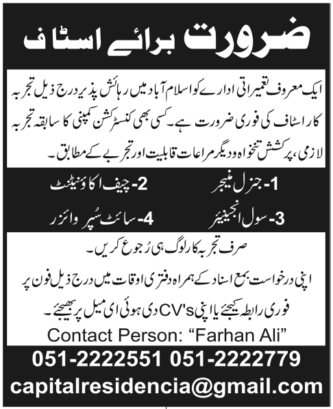 Jobs for Manager, Accountant & Engineer in Islamabad