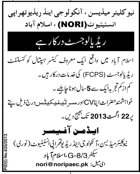 NORI Islamabad Jobs for Radiologist