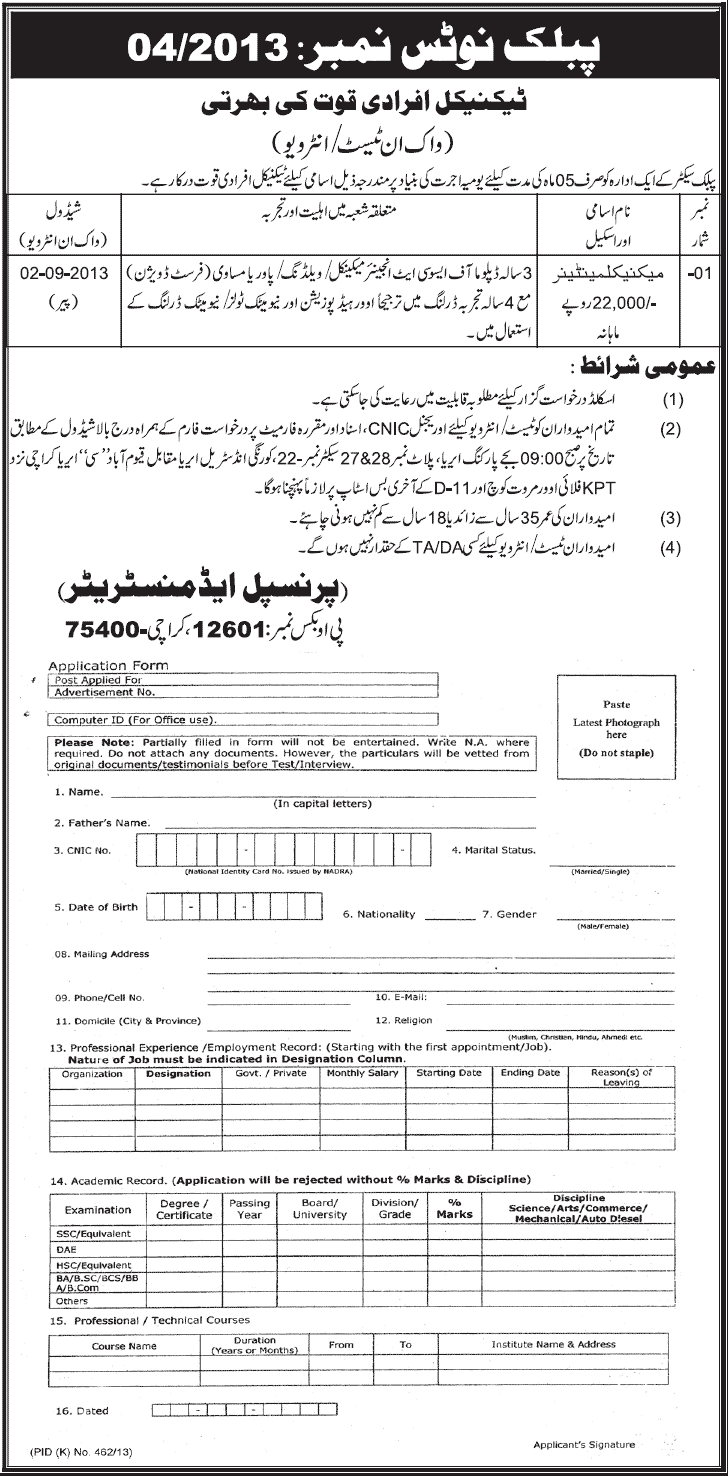 Public Sector Jobs for Mechanical Maintenance in Karachi