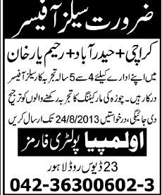 Sales Officer Required in Olympia Poultry Farms Lahore