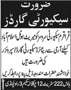 Security Guard Jobs in Marriott Hotel Islamabad