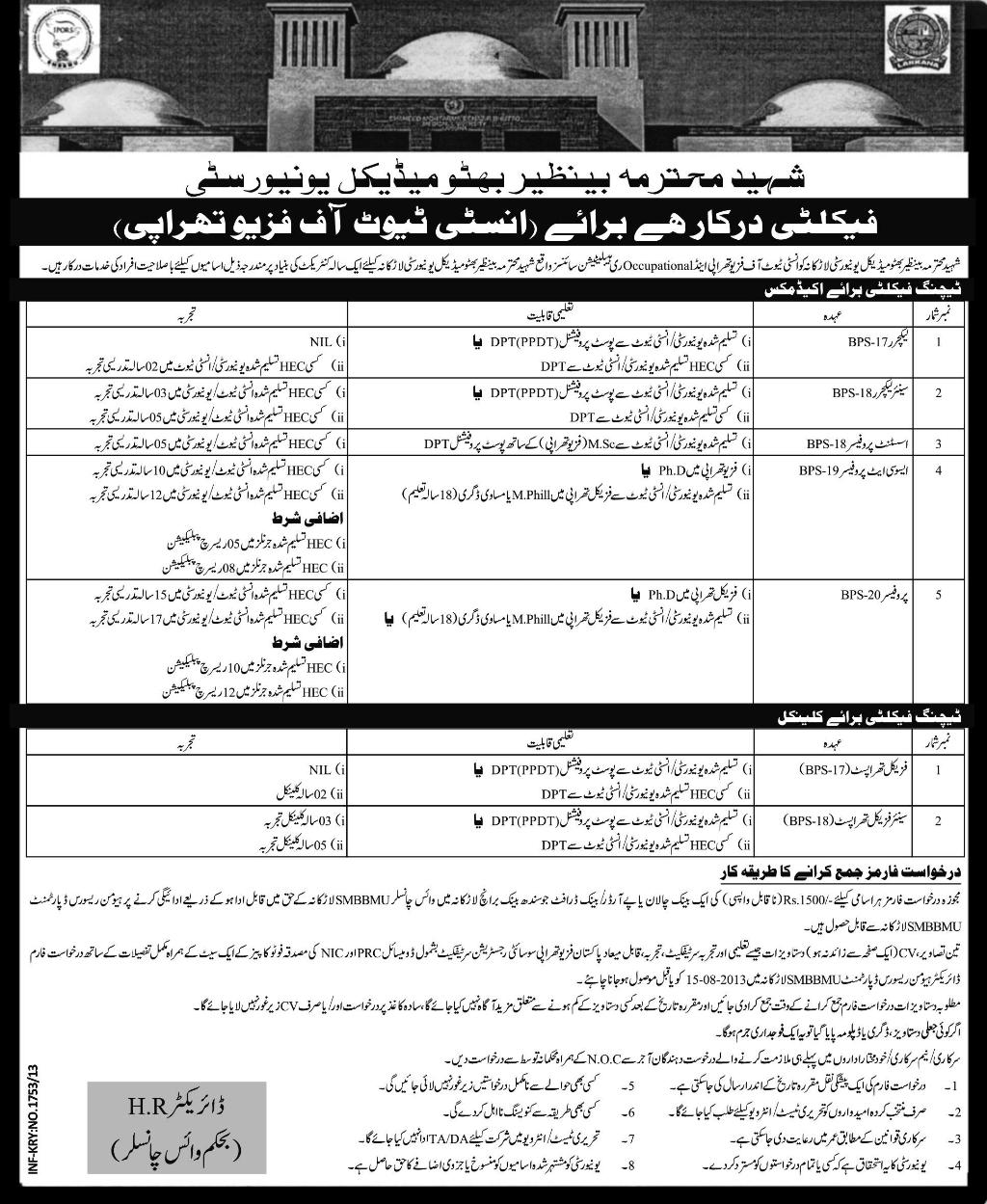 Shaheed Benazir Bhutto Medical University Jobs for Lecturer & Professor