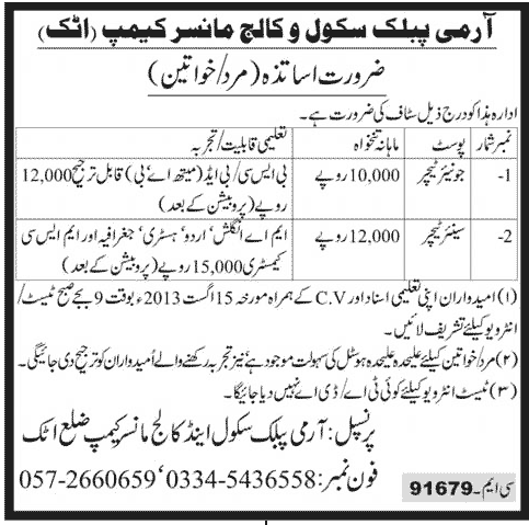 Teacher Jobs in Army Public School College Attock