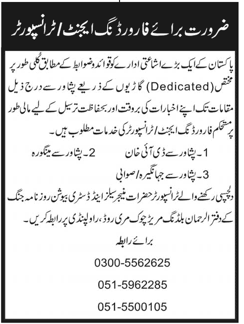 Transporter Jobs in Newspaper Department Rawalpindi
