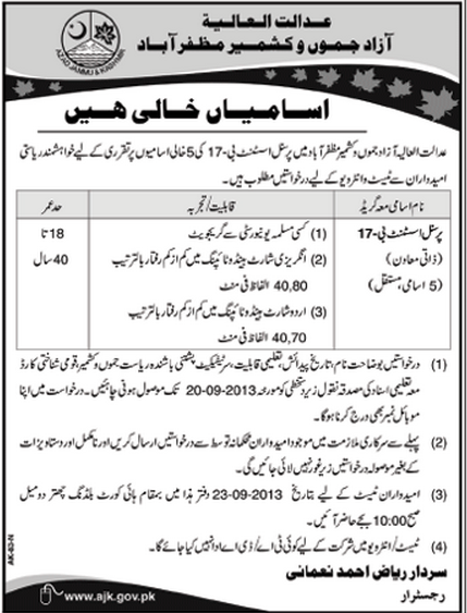 Assistant Job in High Court Azad Jammu & Kashmir Muzaffarabad