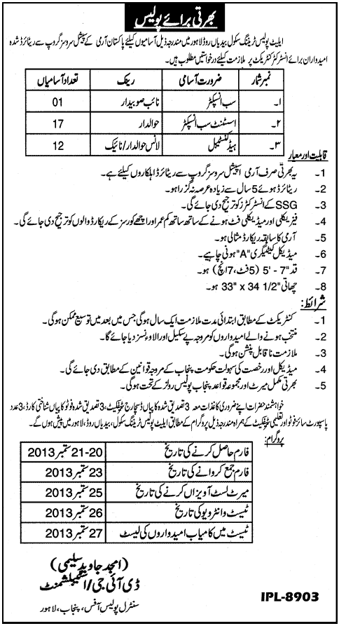 Elite Police Training School jobs in Lahore