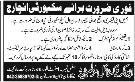 Jobs In Lahore Security Incharge Job in Abubakar Textile mills Ltd.