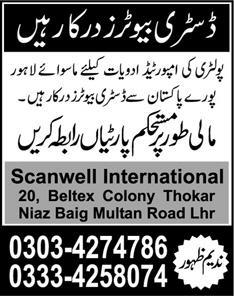 Jobs for Distributor in Scanwell International Lahore