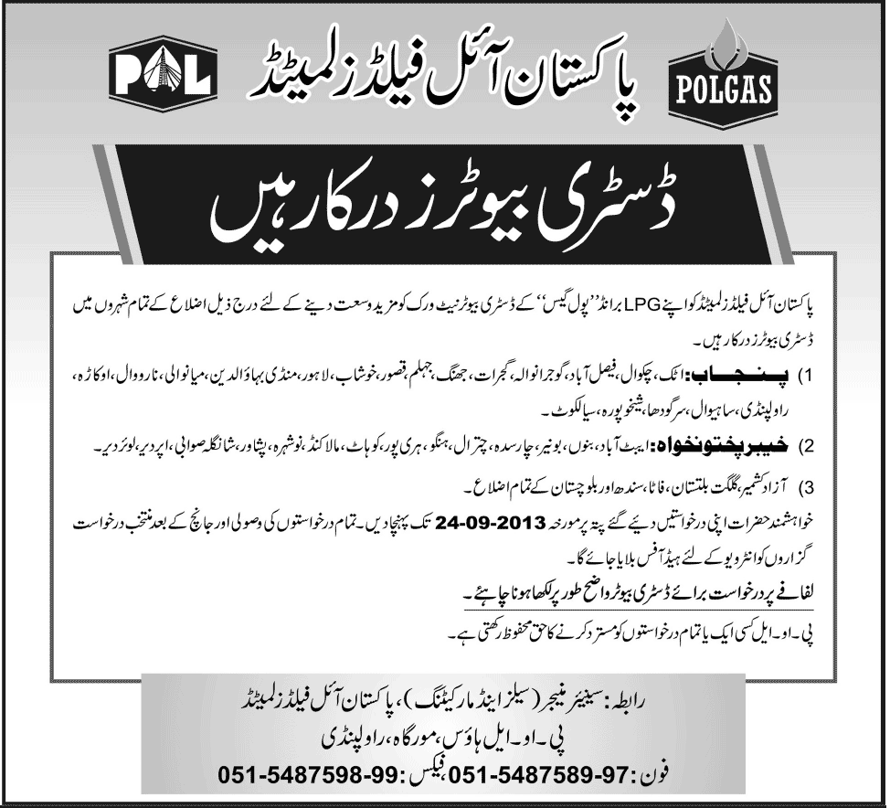 Jobs for Distributors in Pakitan Oil Fields