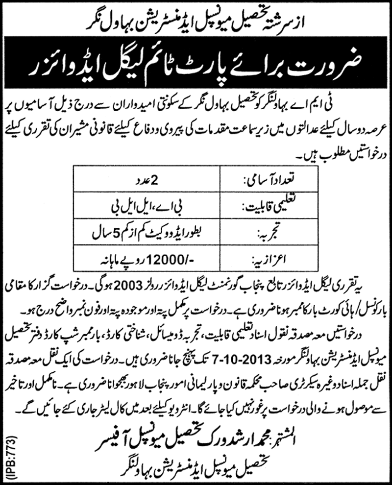 Jobs for Legal Adviser in Municipal Administration Bahawalnagar